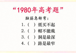 脑筋急转弯经典题目,经典脑筋急转弯解析与趣味挑战