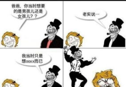 笑话的图片大全图,图解幽默瞬间,笑料横生的笑话大全
