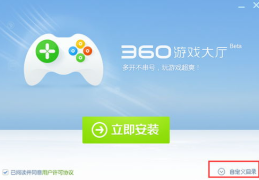 360游戏大厅,一站式游戏平台,畅享海量游戏体验