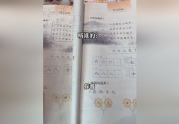 答案是书的谜语,一本揭示书籍奥秘的谜语集