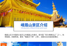 成都旅游团购,畅游天府之国,尽享优惠之旅
