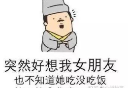 搞笑图片带字 笑死人,搞笑图片带字,欢乐无限