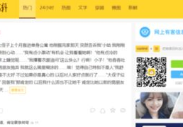 糗事百科和内涵段子什么关系,同根同源,命运迥异的搞笑社区