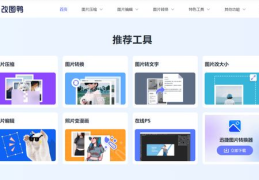 电脑p图软件哪个好用,哪款才是你的最佳选择?