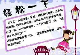 一个简短有趣的笑话,幽默笑话大盘点,轻松一刻尽在其中!”