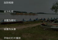 红米3私密相册在哪,轻松创建,安全存储,隐私保护指南