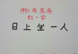 自己(打一字),自我探索之旅